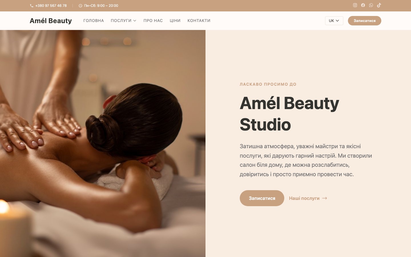 Amél Beauty Studio — concept website